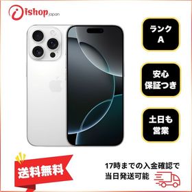 バッテリー90% iPhone 16 ProMax 256GB ホワイト 国内版 SIMフリー