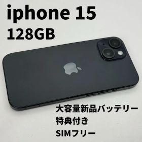 iphone 15 128GB 大容量電池100% SIMフリー 完動品 黒