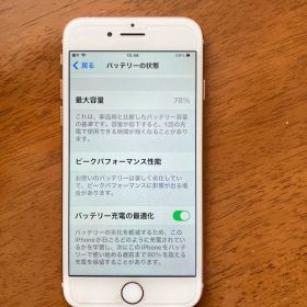 Apple iPhone8 本体