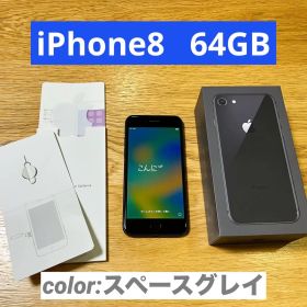 iPhone 8 64GB スペースグレイ SIMフリー バッテリー100%