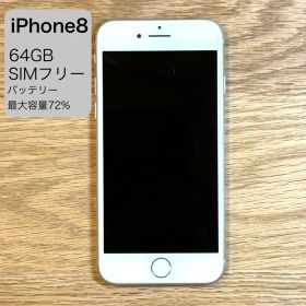 iPhone 8 64GB シルバー SIMフリー 箱あり