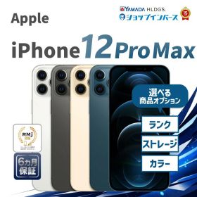 中古 Apple iPhone12 Pro Max 128GB 256GB 512GB シルバー グラファイト ゴールド パシフィックブルー SIMフリー 6ヶ月保証 赤ロム保証 スマホ【CA】 スマホ アップル 中古スマホ スマホ スマートフォン 本体 アイフォン 中古iPhone