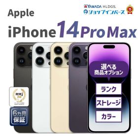 中古 Apple iPhone14 Pro Max 128GB 256GB 512GB 1TB ゴールド シルバー スペースブラック ディープパープル SIMフリー 6ヶ月保証 赤ロム保証 スマホ【CA】 中古iphone simフリー 中古アイフォン 中古アイホン 中古スマホ 中古携帯