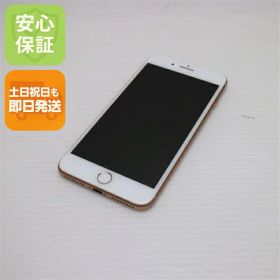 【中古】 超美品 SIMフリー iPhone8 PLUS 64GB ゴールド 安心保証 即日発送 スマホ Apple SIMフリー 本体 白ロム 土日祝発送OK