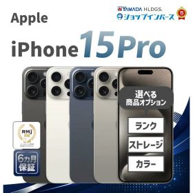 中古 Apple iPhone15 Pro 128GB 256GB 512GB 1TB ブラックチタニウム ホワイトチタニウム ブルーチタニウム ナチュラルチタニウム SIMフリー 6ヶ月保証 赤ロム保証 スマホ 中古iphone simフリー 中古アイフォン 中古アイホン 中古スマホ