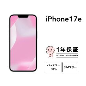 【中古】iPhone 17e 256GB 512GB A3575 スマホ スマートフォン 本体 SIMフリー ブラック ホワイト ソフトピンク docomo au softbank 美品
