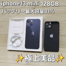 SIMフリー 極上美品☆iPhone13 mini 128GB ブラック 箱