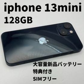 iphone 13mini 128GB 大容量電池100% SIMフリー 黒