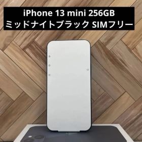 iPhone 13 mini 256GB ミッドナイトブラック SIMフリー