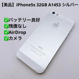 【美品】iPhone5s 32GB A1453 シルバー