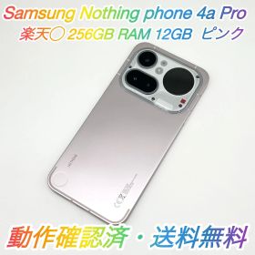 即配【美品】楽天◯ Samsung Nothing phone 4a Pro 256GB RAM 12GB ピンク 電池良好 動作確認済 送料無料