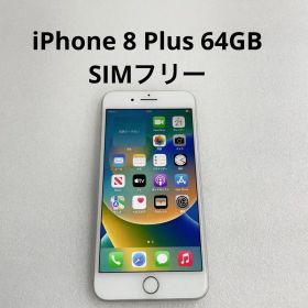 iPhone 8 Plus 64GB SIMフリー