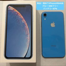 【美品】iPhone XR ブルー 本体64GB
