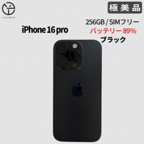 Apple iPhone 16 pro 256GB ブラック バッテリー89％