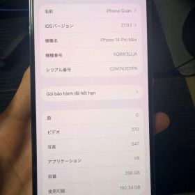 Apple iPhone 14 Pro Max 256GB 本体