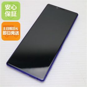 良品中古 802SO Xperia 1 パープル スマホ 本体 白ロム 中古