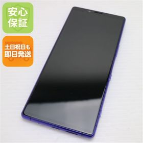 超美品 SOV40 Xperia 1 パープル スマホ 本体 白ロム 中古