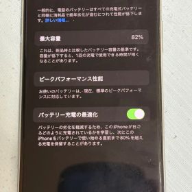 iPhone X 本体 シルバー