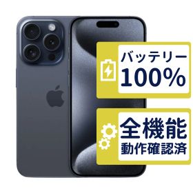【極美品】iPhone15 Pro 128GB < MTUA3J/A >｜ブルーチタニウム｜本体｜SIMフリー【バッテリー100％】【整備済製品】5093