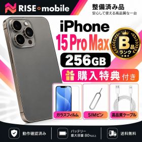 iPhone 15promax 256GB ナチュラルチタニウム バッテリー100% SIMフリー