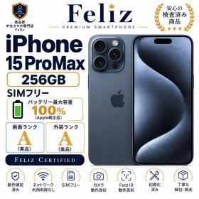 iPhone15 Pro Max 256GB SIMフリー 電池100% ブルー