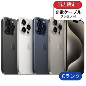 【中古・整備済み品】iPhone 15 Pro 256GB ランクC 中古 スマホ スマートフォン iPhone 本体 SIMフリー アイフォン シムフリー 送料無料