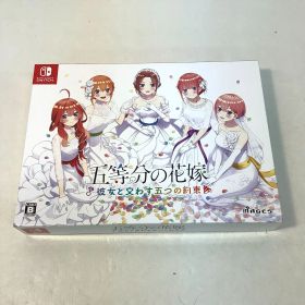 【八戸31-2-20260331】中古品 switch 五等分の花嫁 彼女と交わす五つの約束 (60)