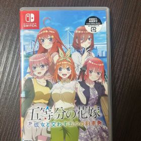 Nintendo Switch 五等分の花嫁 ～彼女と交わす五つの約束～ 通常版