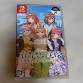 【新品未開封】五等分の花嫁 彼女と交わす五つの約束／Switch