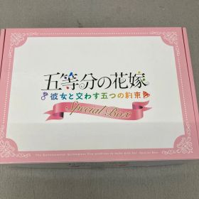 Switchソフト 五等分の花嫁 彼女と交わす五つの約束 スぺシャルボックスPD2024 f062