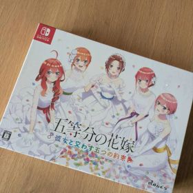 Nintendo Switch 五等分の花嫁 ～彼女と交わす五つの約束～ 限定版