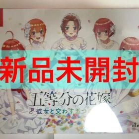 Nintendo Switch 五等分の花嫁 ～彼女と交わす五つの約束～ 限定版