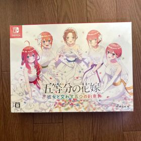未開封 Switch 五等分の花嫁 ～彼女と交わす五つの約束～ 限定版
