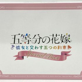 ニンテンドー スイッチ ソフト / 五等分の花嫁 彼女と交わす五つの約束 スペシャルボックス / MAGES. 任天堂 Nintendo Switch / 【中古】【一部開封品】【20-20260111-A898】