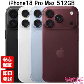 【4日20時からポイントUP! お買い物マラソン】新品未開封品【Nランク】SIMフリー iPhone18 Pro Max 512GB バーガンディ MJXC4J/A グレイシャー MJXD4J/A シルバー MJXA4J/A ブラック MJX94J/A【 docomo au SoftBank UQ Ymobile 楽天モバイル 対応】