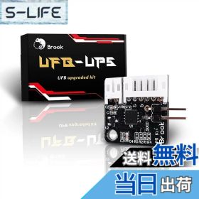 【送料無料】Brook UFB-UP5 Universal Fighting Boardユニバーサルファイティングボード アップグレードキットPS5ゲーム機でUFBを使用可能簡単DIY