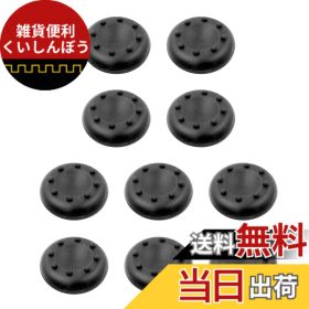 【送料無料】PS5コントローラー交換用 4個付き ジョイスティック ジョイスティック交換 3Dアナログジョイスティック 色：黒