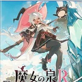 【中古】PS5魔女の泉R