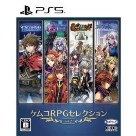 ケムコRPGセレクション Vol.2 【PS5】 ELJM-30602