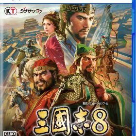 コーエーテクモゲームス 【PS5】三國志8 REMAKE 通常版 [ELJM-30386 PS5 サンゴクシ8 リメイク ツウジョウ]
