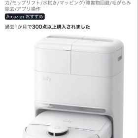 Anker Eufy Robot Vacuum Omni C28 本体