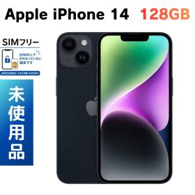 【未使用品】電池100% Apple iPhone14 128GB ミッドナイト SIMフリー［apple純正充電ケーブル付き]