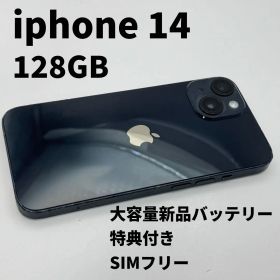 iphone 14 128GB 大容量電池100% SIMフリー 完動品