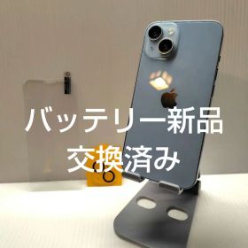 iphone14 ブルー 128GB おまけつき