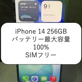 ✨早いもの勝ちセール✨iPhone 14 256GB ミッドナイト SIMフリー 動作確認済みIMEI359708629732129