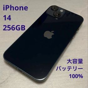【大容量バッテリー✨100%】iPhone 14 ★256GB★ミッドナイト