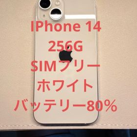 Apple iPhone 14 本体 256