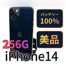 【美品】iPhone14 256GB ミッドナイト バッテリー100%