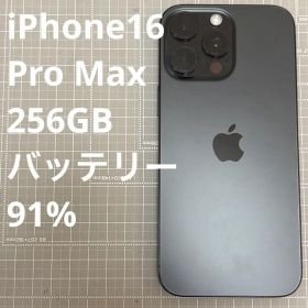 iPhone16 Pro Max 256GB ブラックチタニウムバッテリー91%