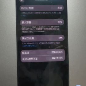 iPhone16 Pro Max 512GB ブラックチタニウム SIMフリー